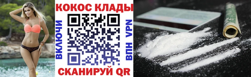 COCAIN 97%  Купить  Людиново 