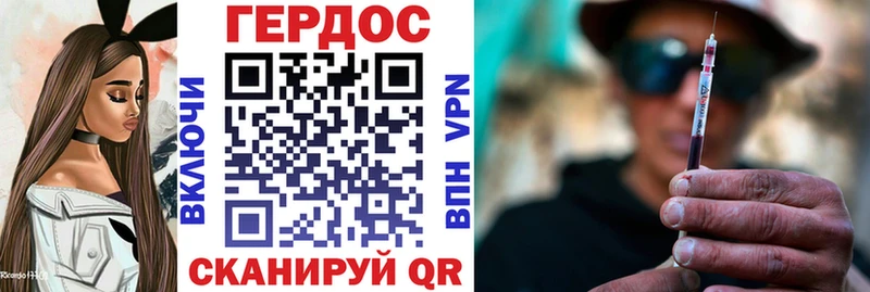 Героин хмурый  Купить  Людиново 