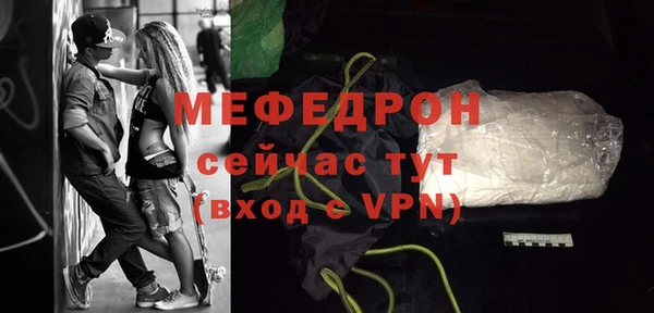 мяу мяу кристалл Гусиноозёрск