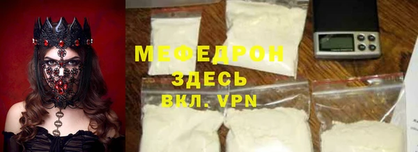 мяу мяу кристалл Гусиноозёрск