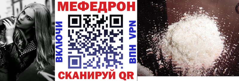Купить где  Людиново  МЯУ-МЯУ кристаллы 