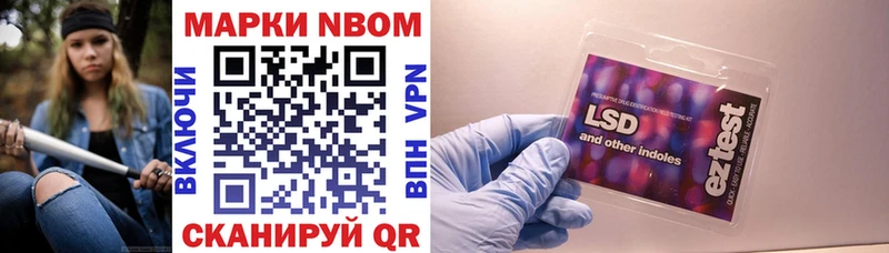 Марки NBOMe 1500мкг  Купить  Людиново 